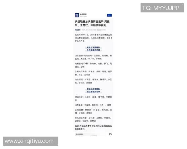 武汉乒乓球队在全国团队协作排行榜中荣获第八名的佳绩引发关注