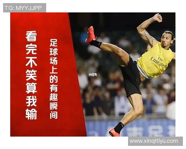 足球明星们那些令人哭笑不得的奇葩事件与搞笑瞬间大盘点